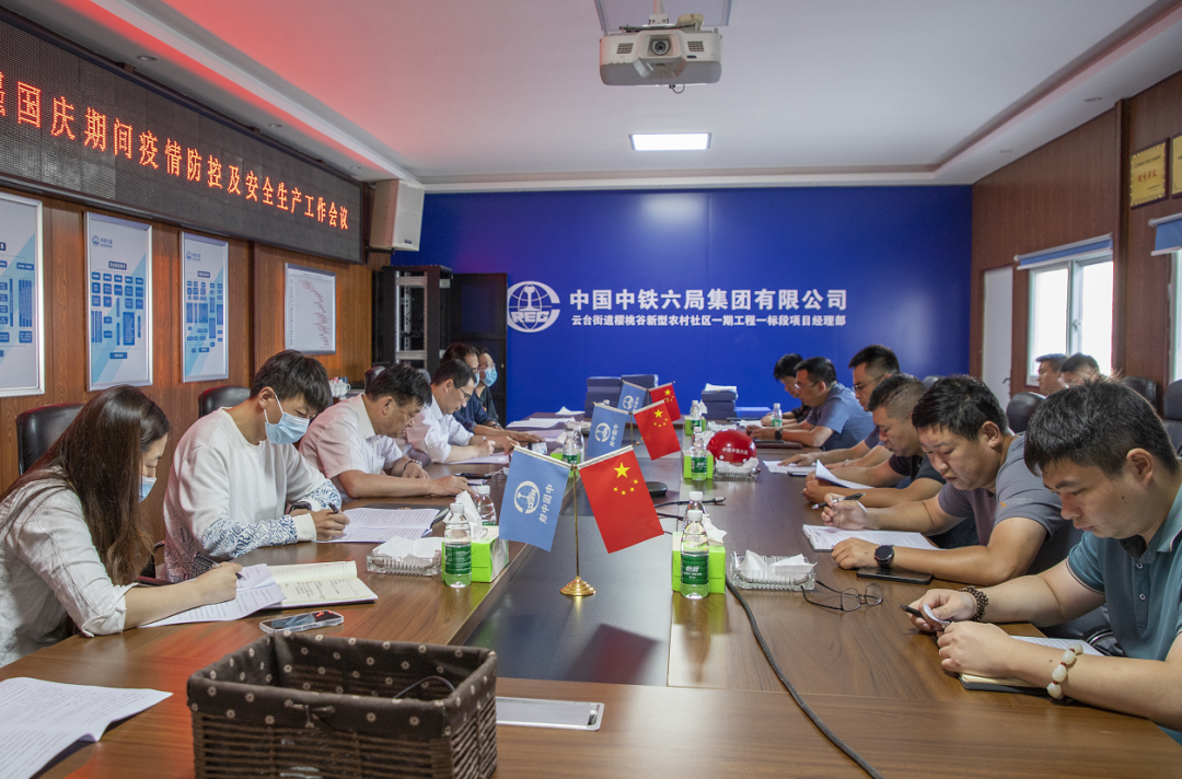 文旅集團(tuán)開展國(guó)慶節(jié)前疫情防控、安全生產(chǎn)檢查